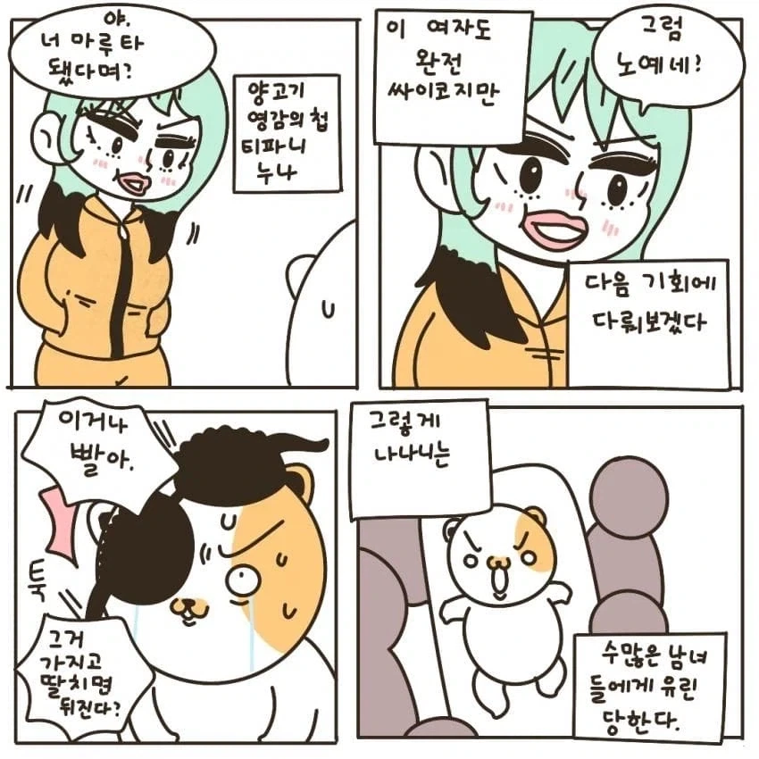 돈 없어서 도박장에 감금된 만화_13.webp