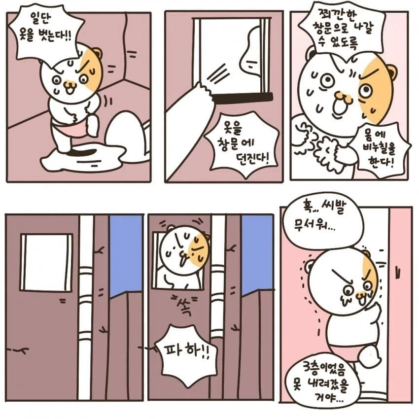 돈 없어서 도박장에 감금된 만화_15.webp