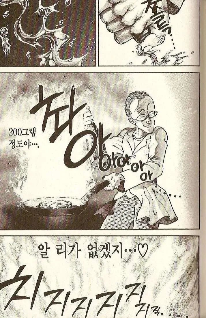 격투만화 바키에 나오는 티라노사우르스 스테이크.JPG_3.webp