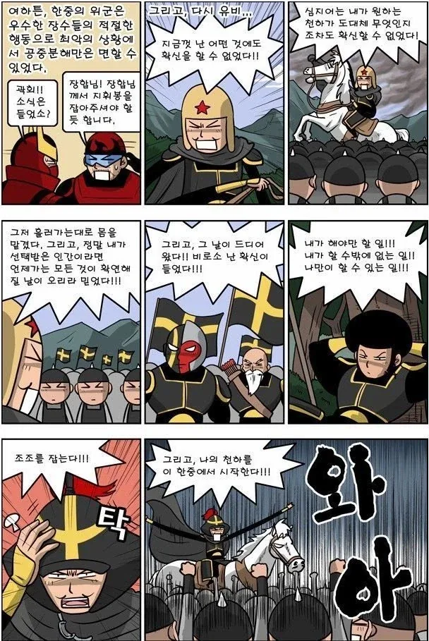 바보 멍청이 현덕이 극적으로 각성한 장면_2.webp