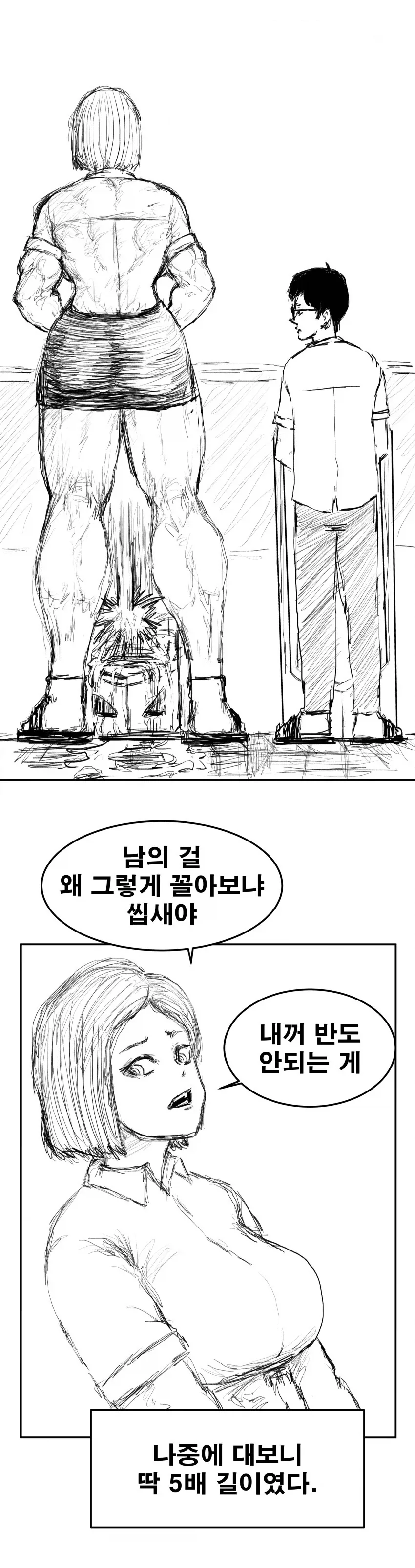 이해가 되는게 더 이상한 학폭일진녀 만화._2.webp