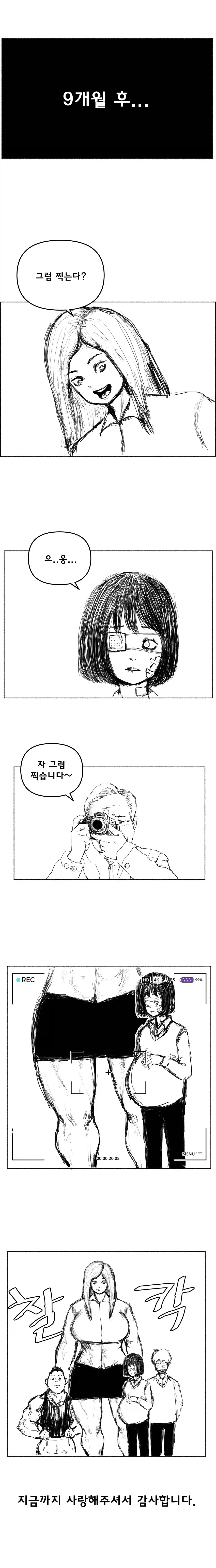 이해가 되는게 더 이상한 학폭일진녀 만화._3.webp
