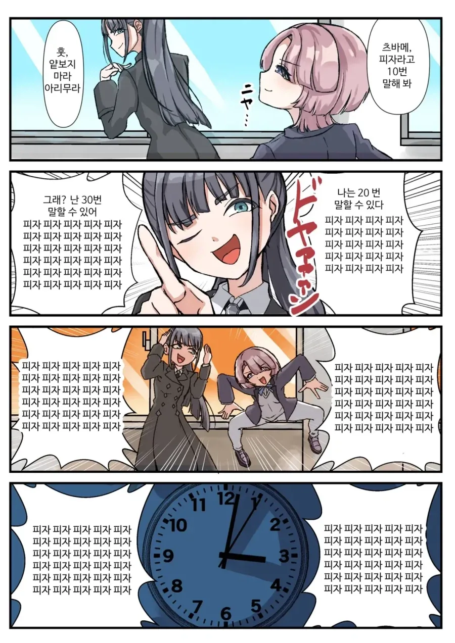 허리춤에 양손 올리면서 삐진 오타쿠 친구.jpg 이미지 16