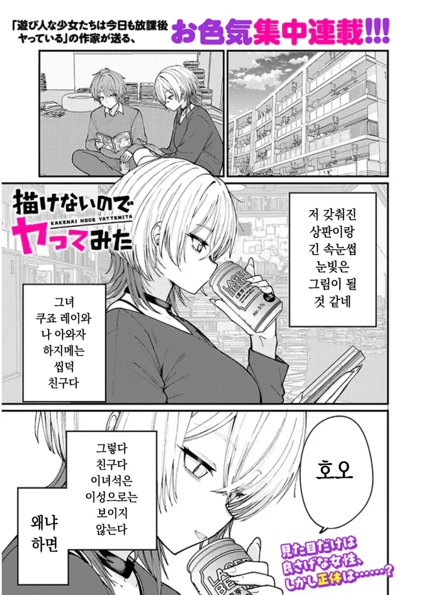 동인지 그릴려다 온리팬스 찍는 남녀.manhwa_1.webp