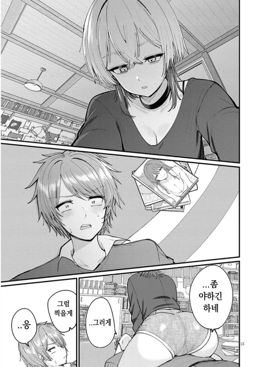 동인지 그릴려다 온리팬스 찍는 남녀.manhwa_12.webp
