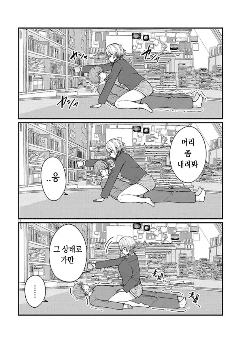 동인지 그릴려다 온리팬스 찍는 남녀.manhwa_13.webp