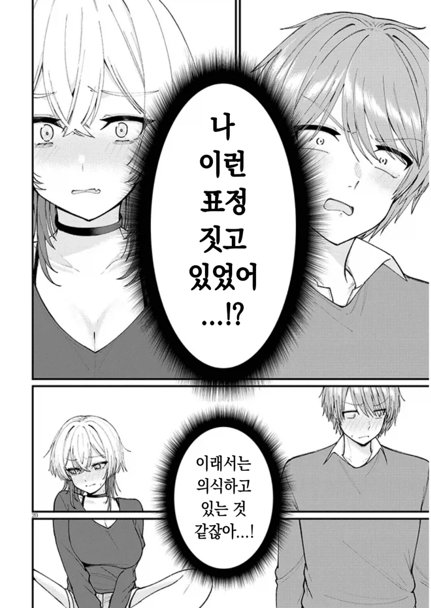 동인지 그릴려다 온리팬스 찍는 남녀.manhwa_19.webp