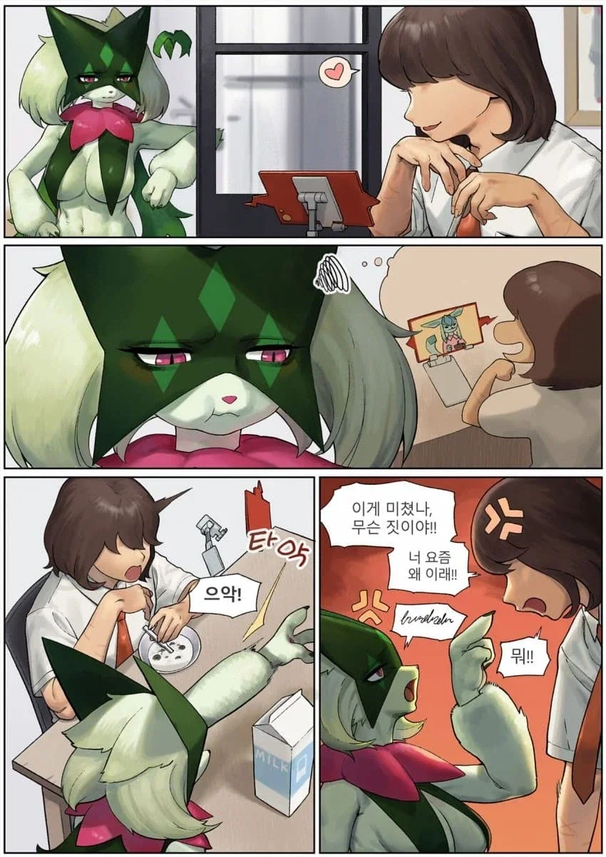 질투심이 강한 마스카나.manhwa_1.webp