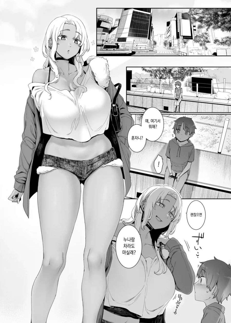 후1방)흔한 오네쇼타 망가.manga_1.webp