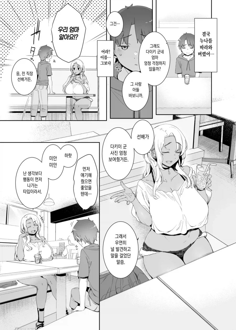 후1방)흔한 오네쇼타 망가.manga_3.webp