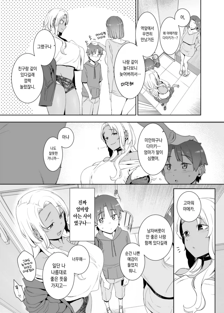 후1방)흔한 오네쇼타 망가.manga_7.webp