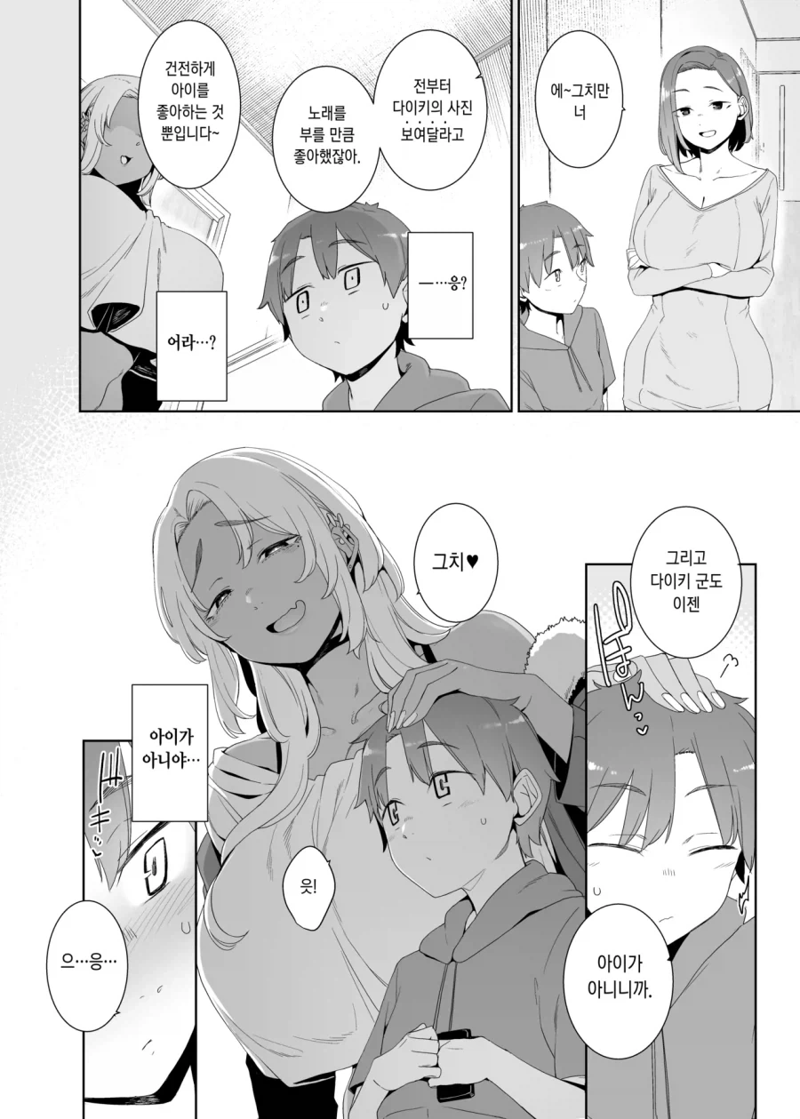 후1방)흔한 오네쇼타 망가.manga_8.webp
