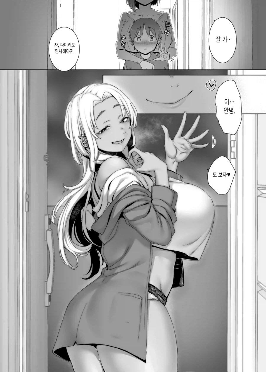 후1방)흔한 오네쇼타 망가.manga_10.webp