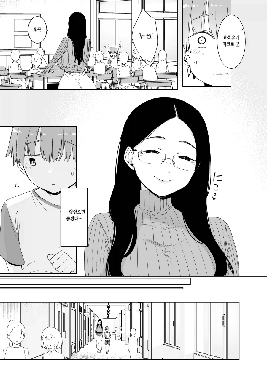 거유 선생님을 짝사랑 하는.manhwa_3.webp