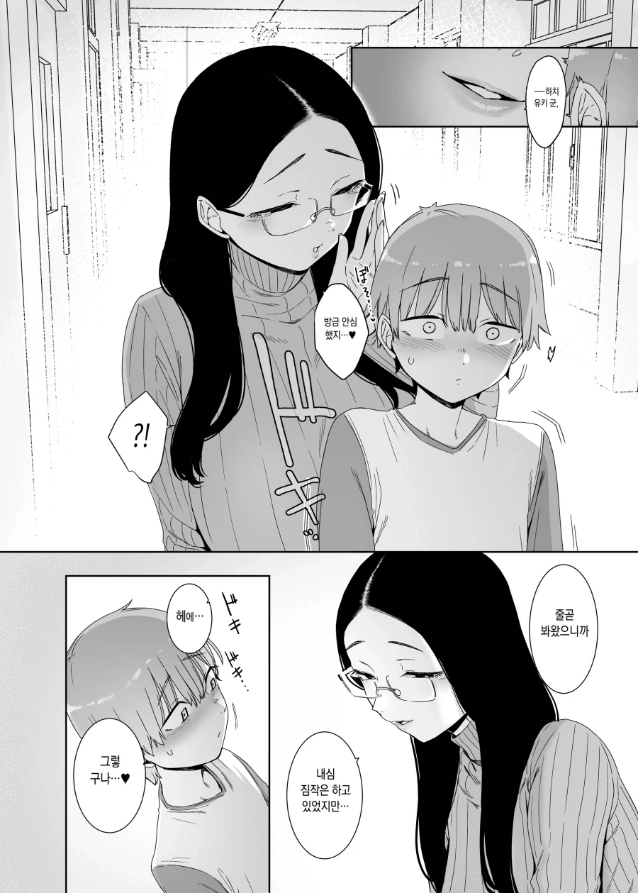 거유 선생님을 짝사랑 하는.manhwa_6.webp