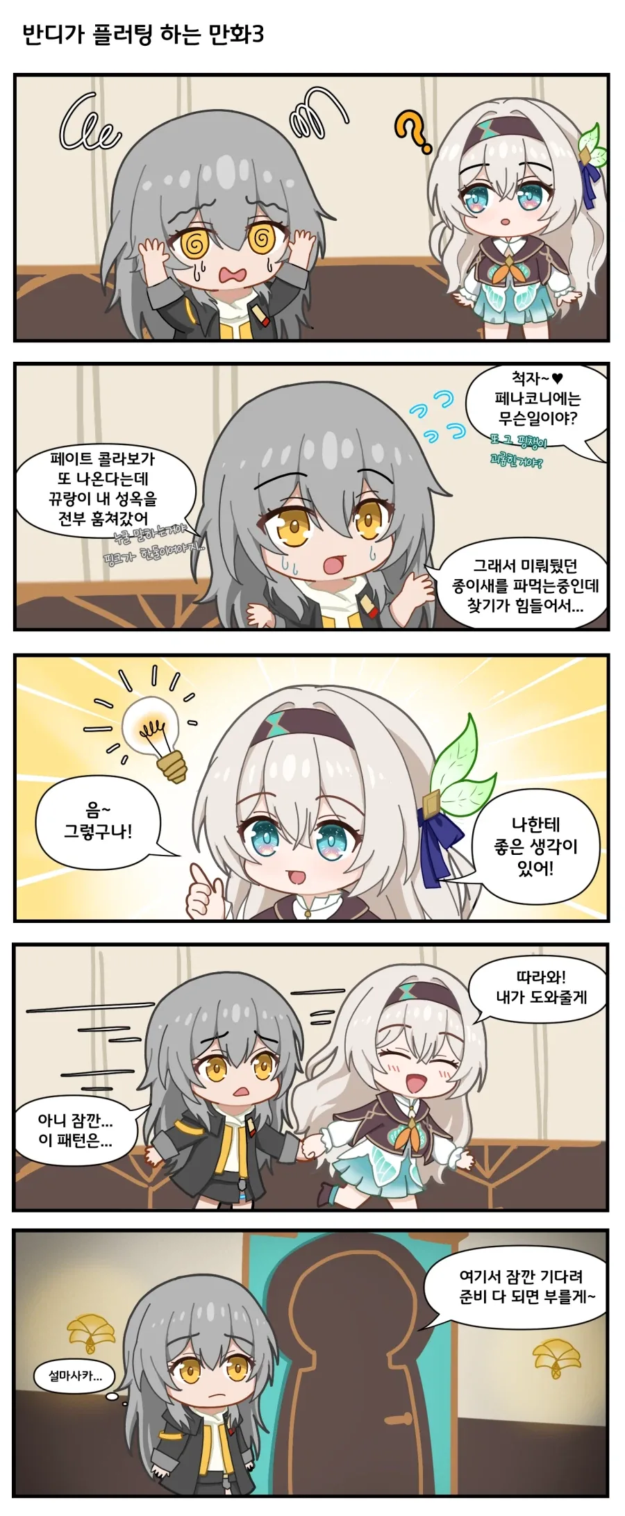 "나 허벌이야! 나 완전 넓다구!!".manhwa 이미지 23