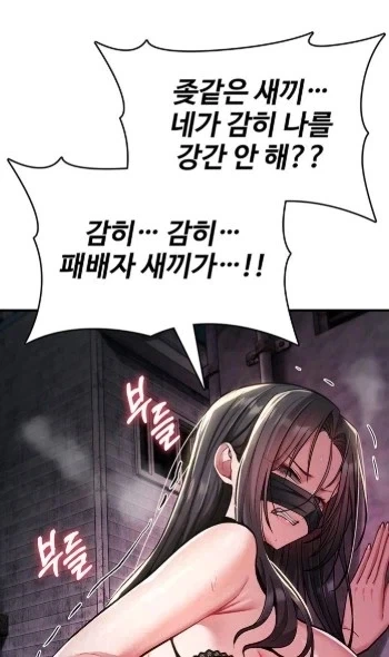 떡툰속 분노하는 여자_1.webp