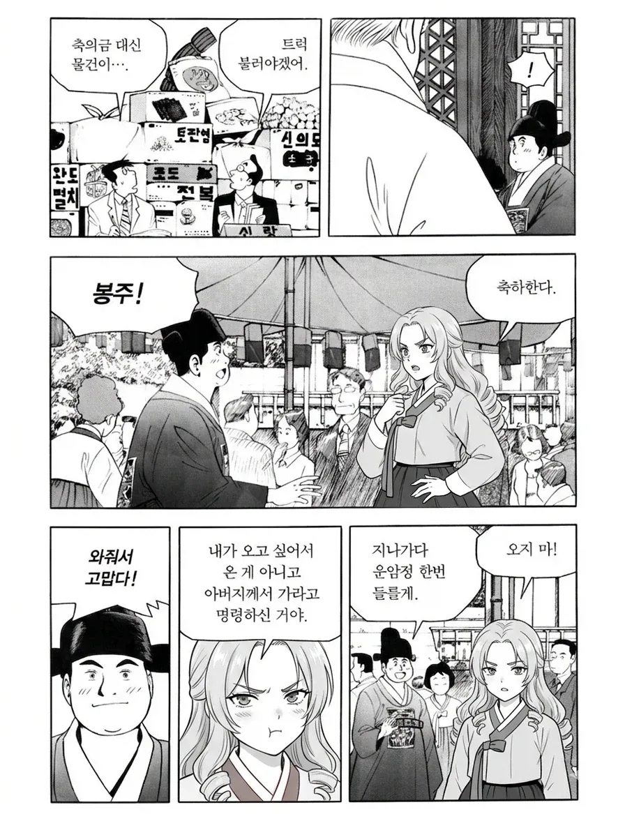 식객 마지막에 성격이 붕괴된 오봉주_2.webp