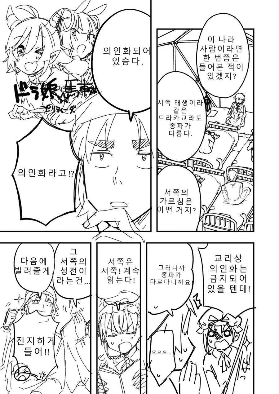 TS성기사와 일곱의 성벽 3화.MANGA_5.webp