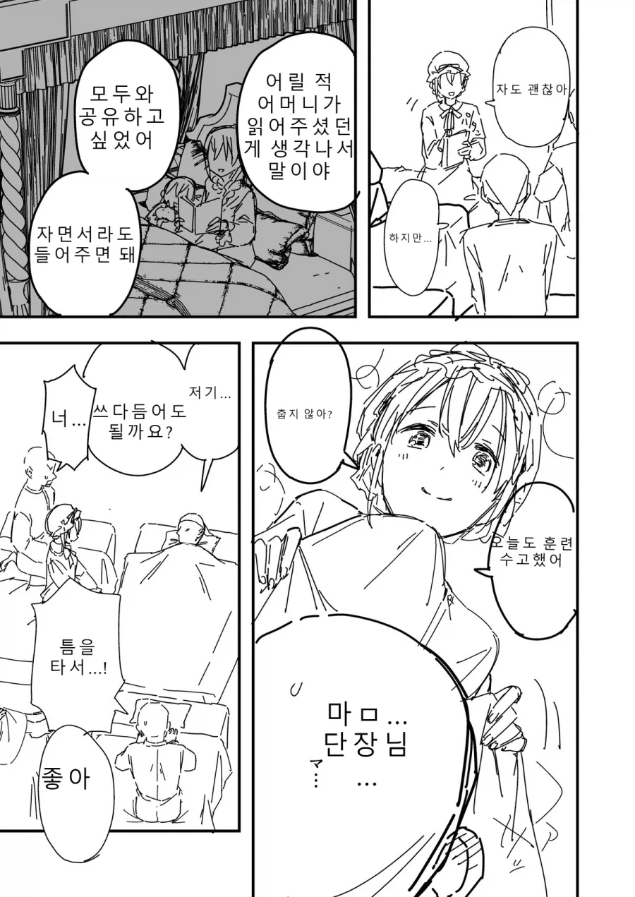 TS성기사와 일곱의 성벽 3화.MANGA_7.webp