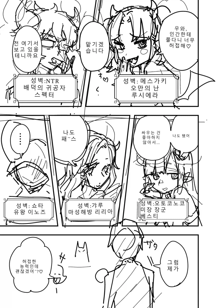 TS성기사와 일곱의 성벽 3화.MANGA_11.webp