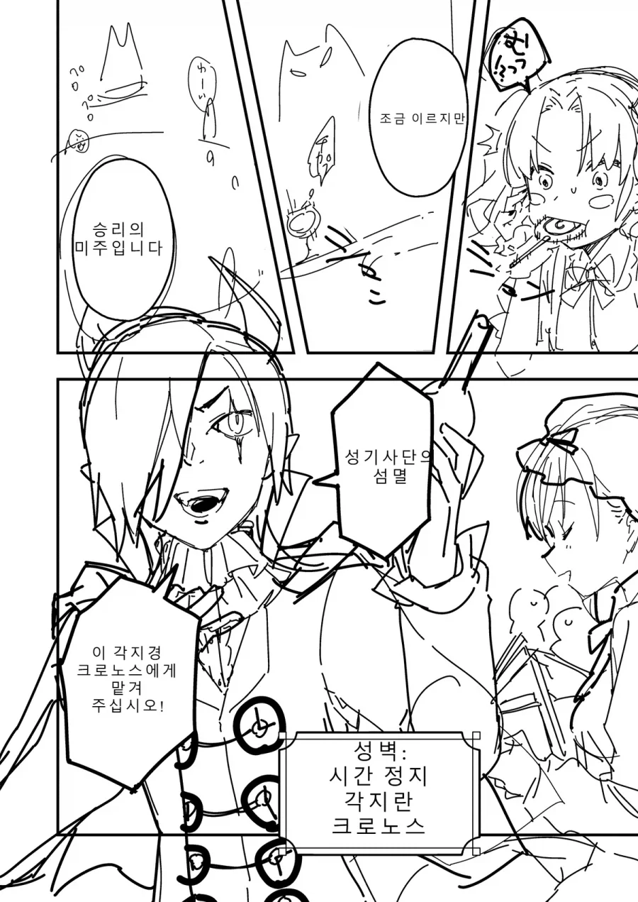 TS성기사와 일곱의 성벽 3화.MANGA_12.webp