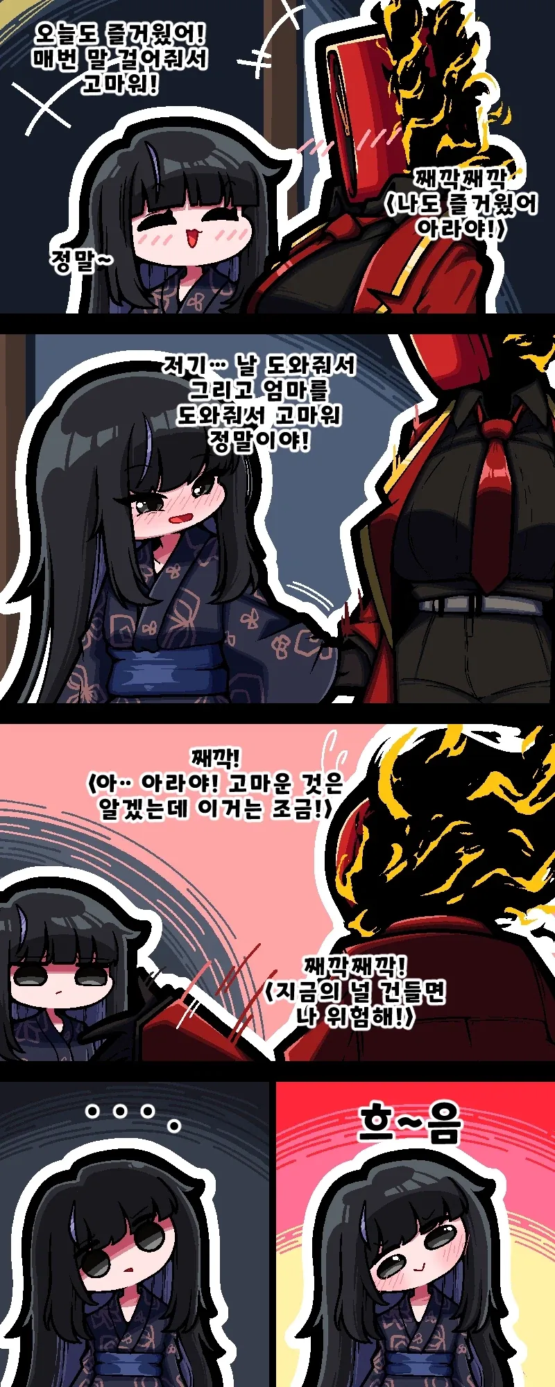 림버스)아라야 만화.manhwa_1.webp