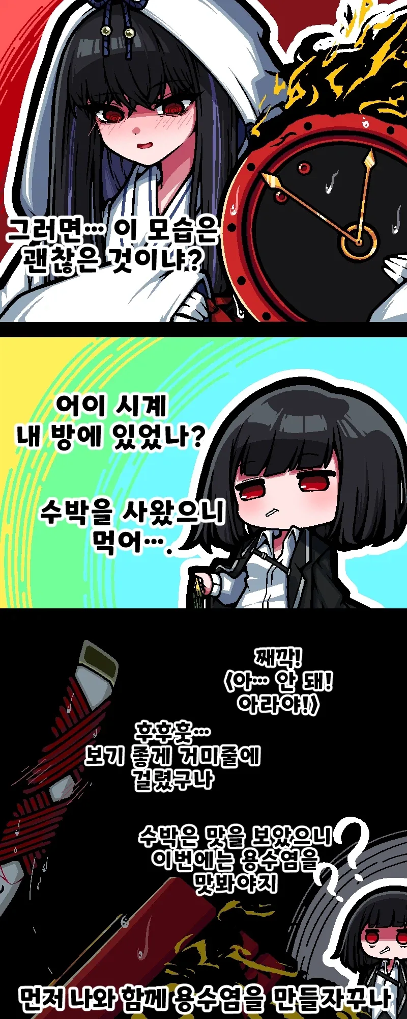 림버스)아라야 만화.manhwa_2.webp