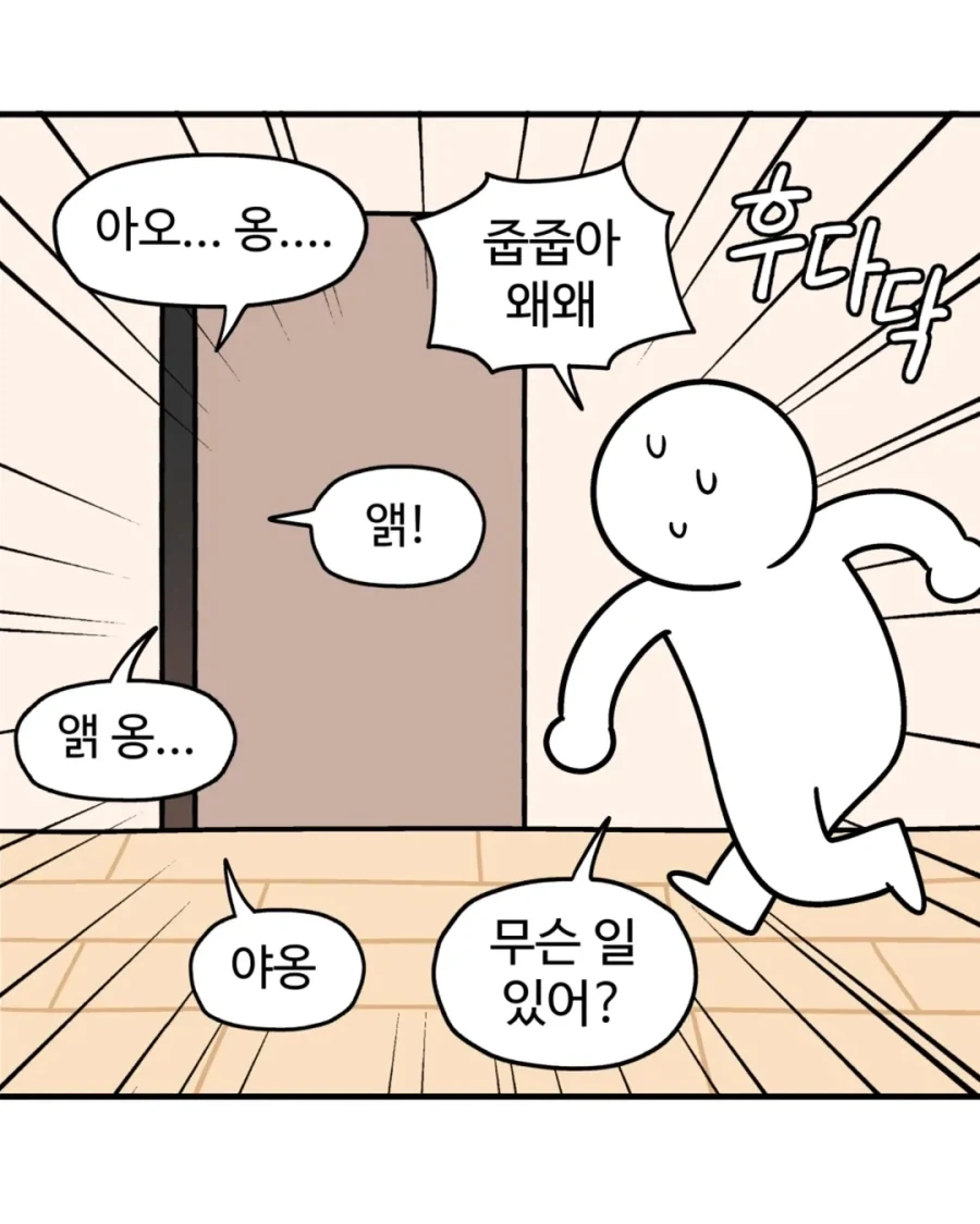 도시에서 잘 처먹고 다니는 엘프 manga 이미지 13