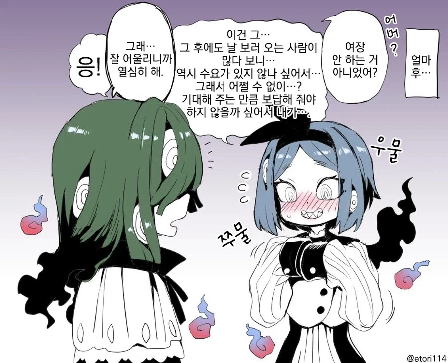 화장실에서 여장 유령이 나온다는 소문.manhwa_3.webp