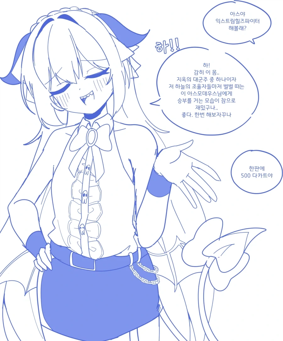 모르면 맞아야지.manhwa_1.webp