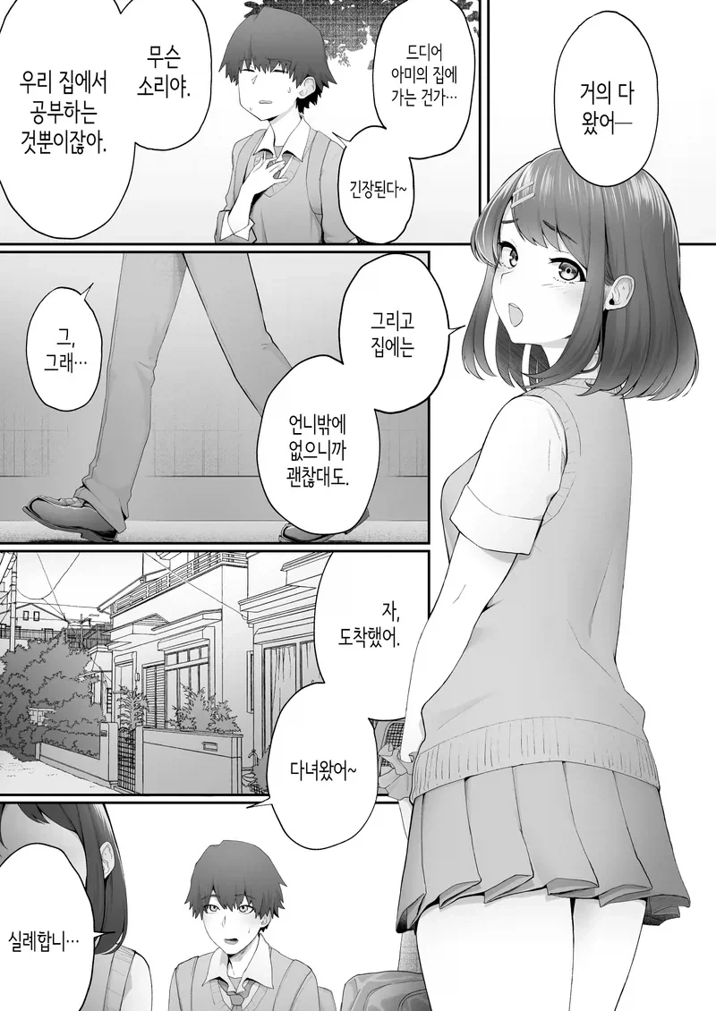 NTR)오네쇼타 네토라레 만화_1.webp