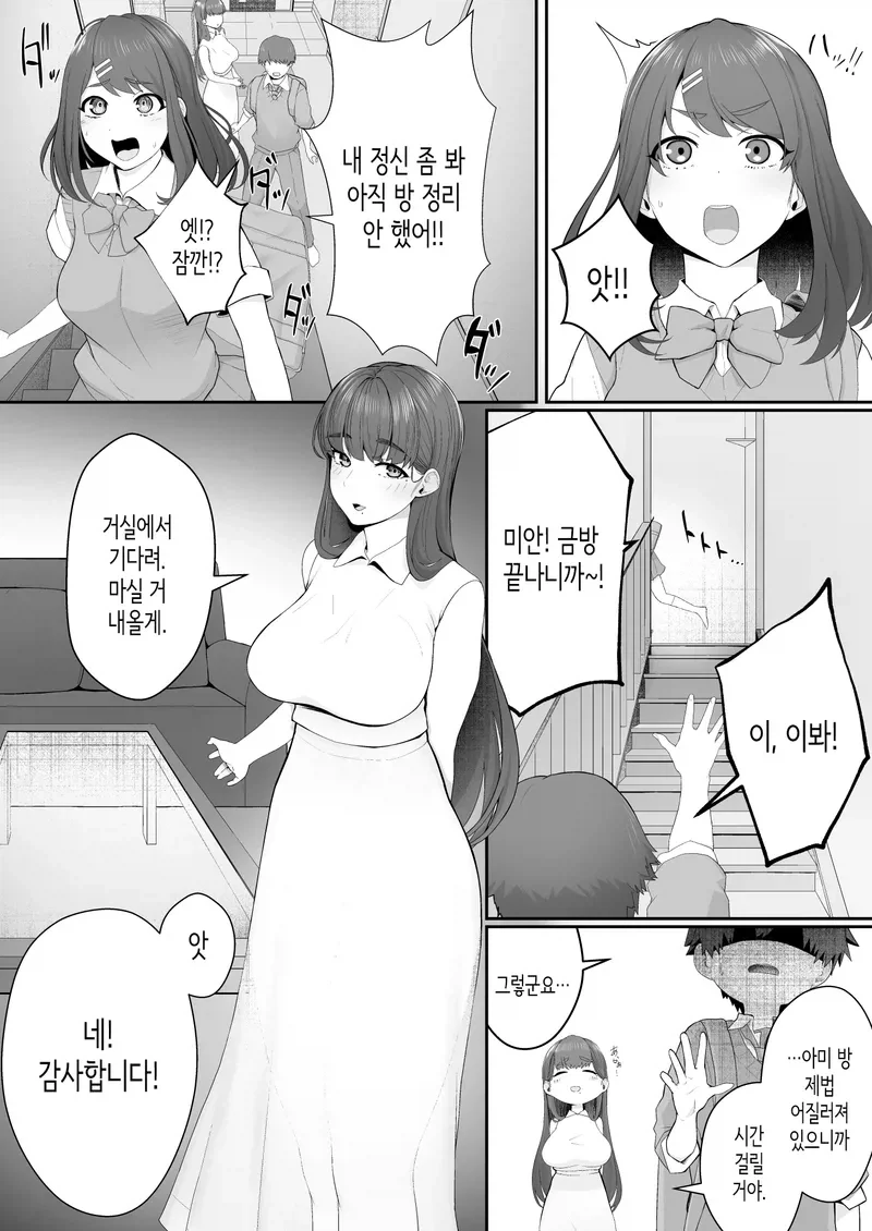 NTR)오네쇼타 네토라레 만화_3.webp