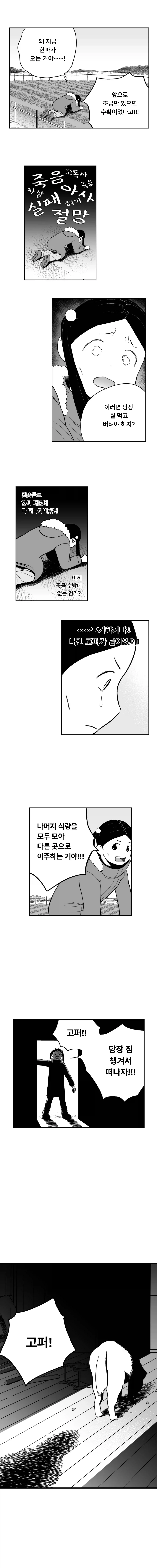 림월드) 애완견과 툰드라에서 생존하기.manhwa_6.webp