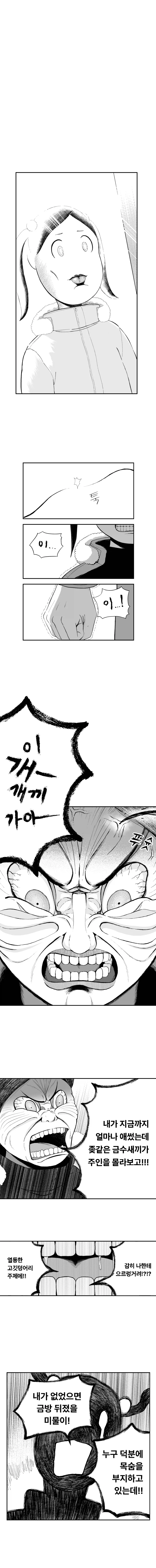 림월드) 애완견과 툰드라에서 생존하기.manhwa_8.webp