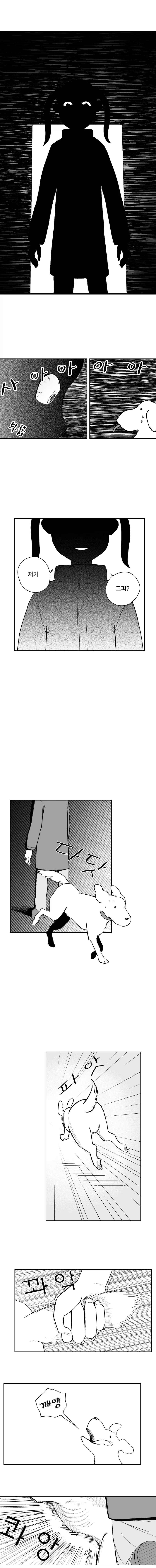 림월드) 애완견과 툰드라에서 생존하기.manhwa_10.webp