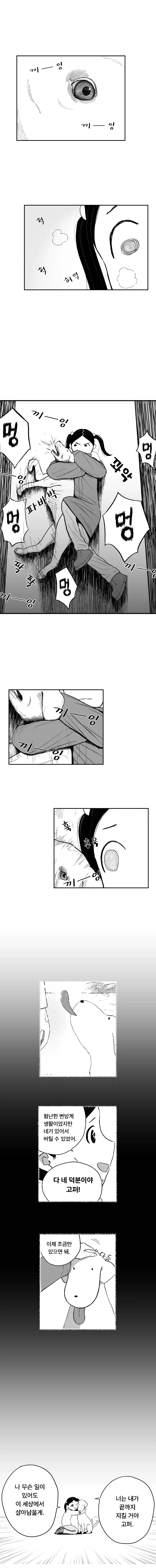 림월드) 애완견과 툰드라에서 생존하기.manhwa_11.webp