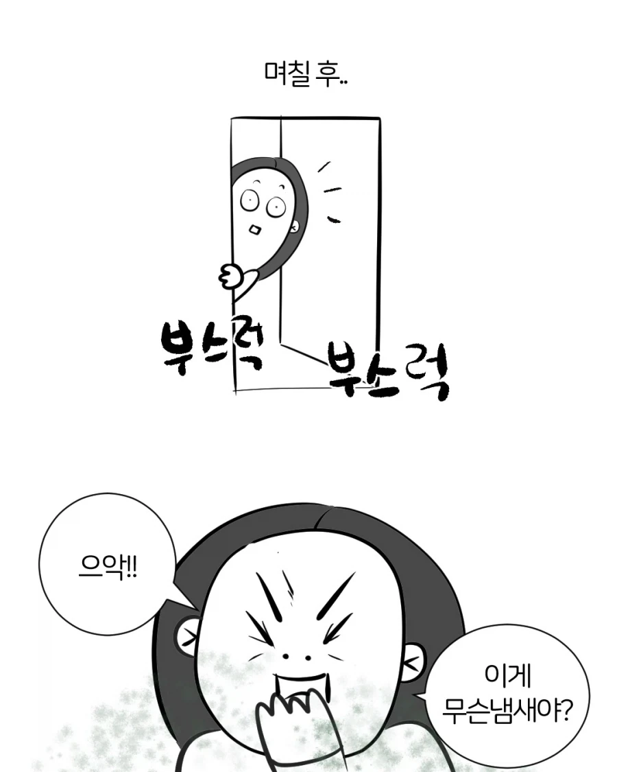 인테리어 천재 남편.manwha_3.webp