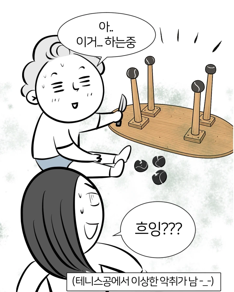 인테리어 천재 남편.manwha_5.webp