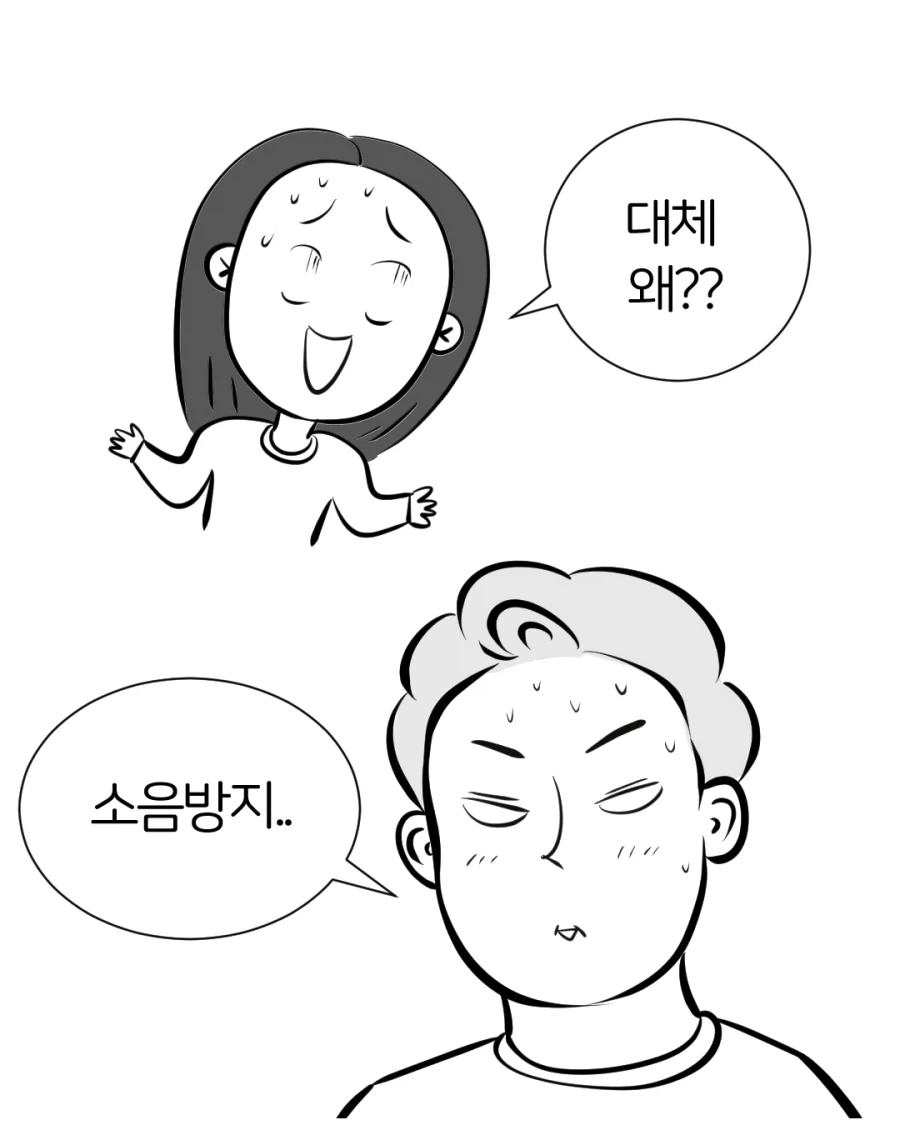 인테리어 천재 남편.manwha_6.webp
