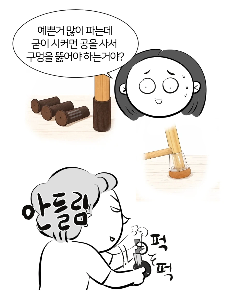 인테리어 천재 남편.manwha_7.webp