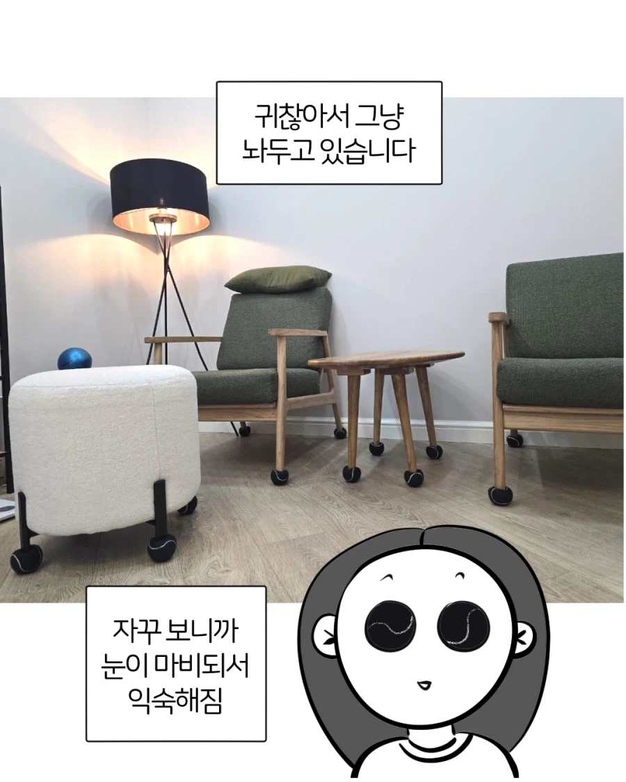 인테리어 천재 남편.manwha_10.webp