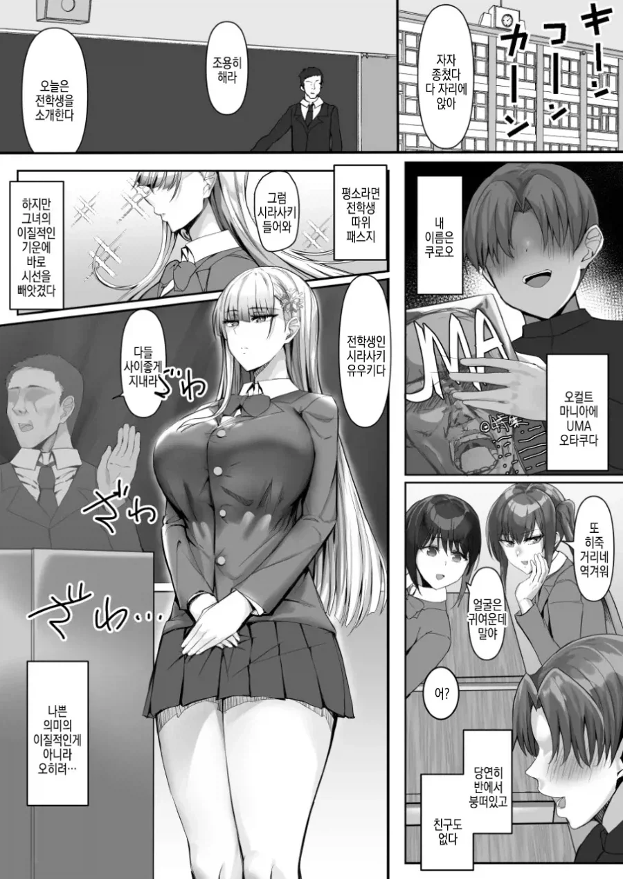 누가 내 꼬ㅊ 가져갔어?.manhwa 이미지 4