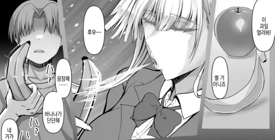 오컬트 오타쿠와 커다란 설녀 전학생.manhwa_8.webp