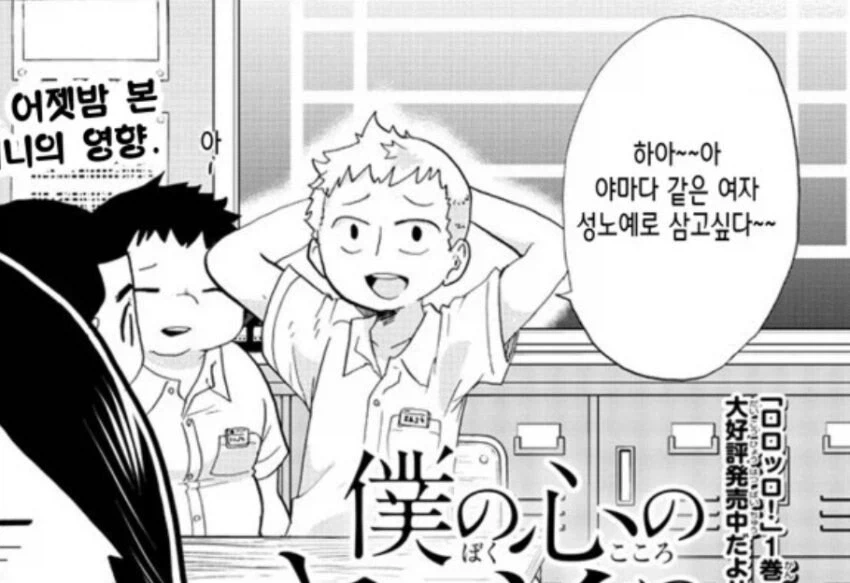 만화를 불법번역본으로 보면 안되는 이유_1.webp