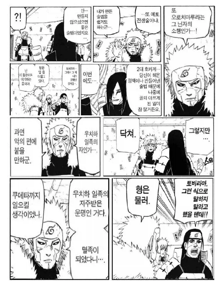 만화를 불법번역본으로 보면 안되는 이유_3.webp