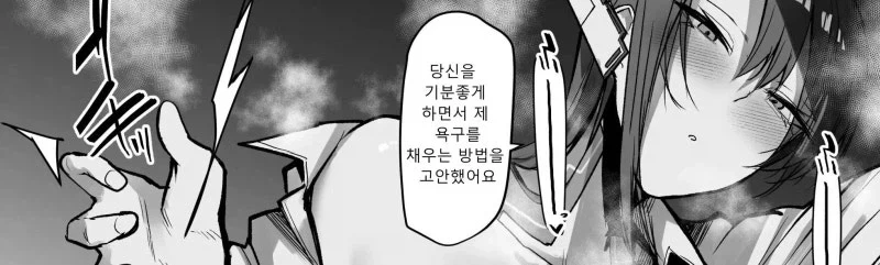 무표정한 로봇 동료.manhwa_4.webp