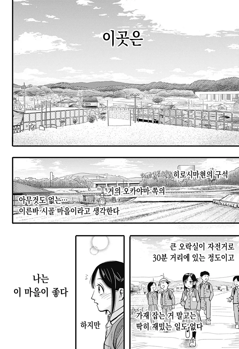 여자애가 남자애를 안떠나게 하기위해 쓴 방법.manga_1.webp