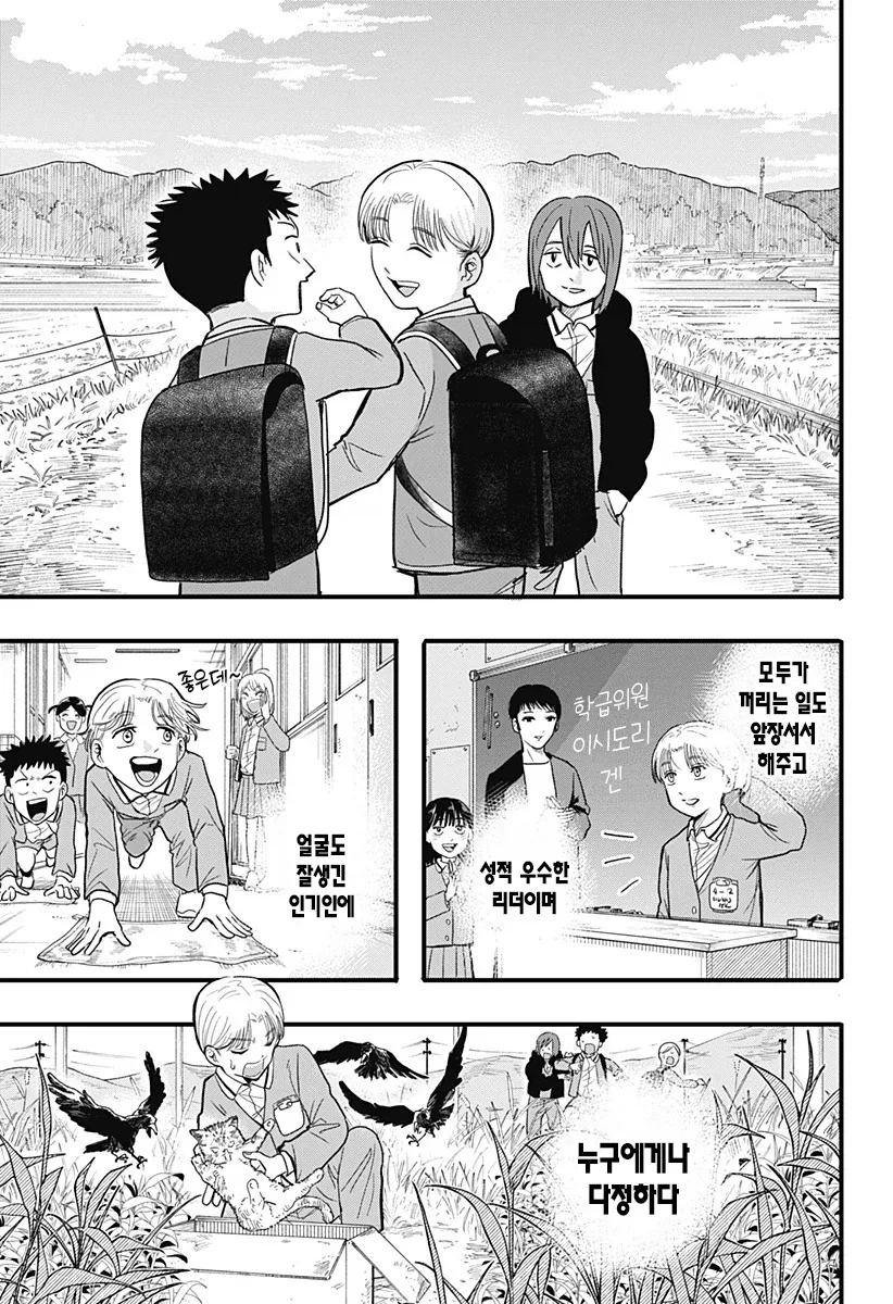 여자애가 남자애를 안떠나게 하기위해 쓴 방법.manga_2.webp