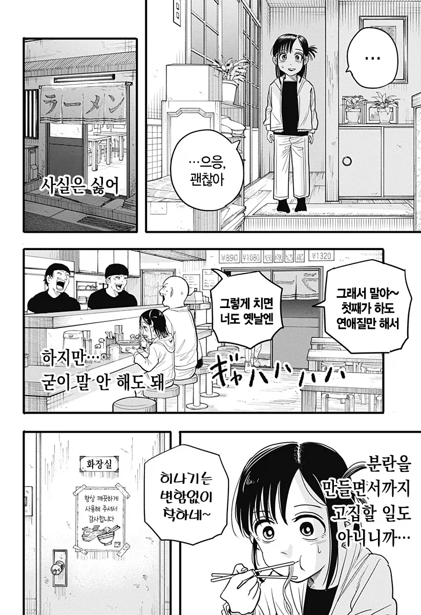 여자애가 남자애를 안떠나게 하기위해 쓴 방법.manga_5.webp
